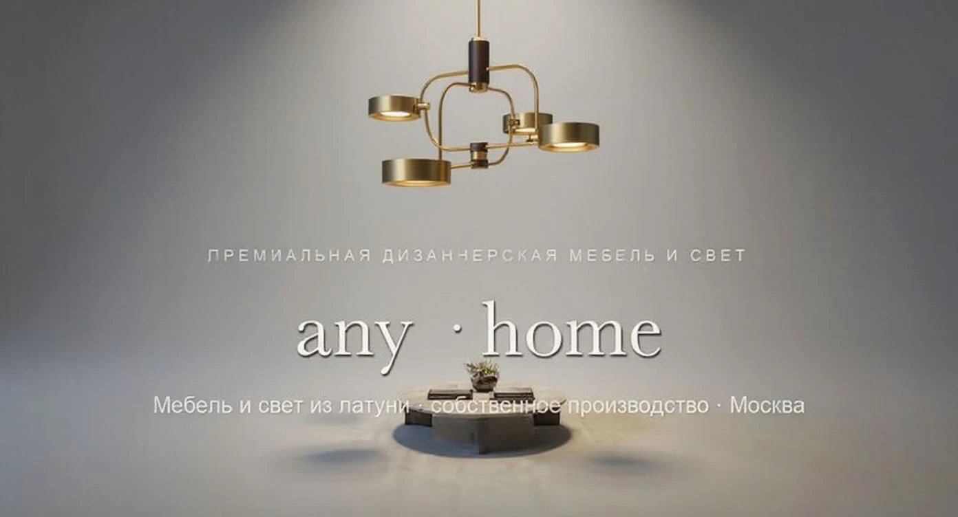 Премиальный свет на заказ